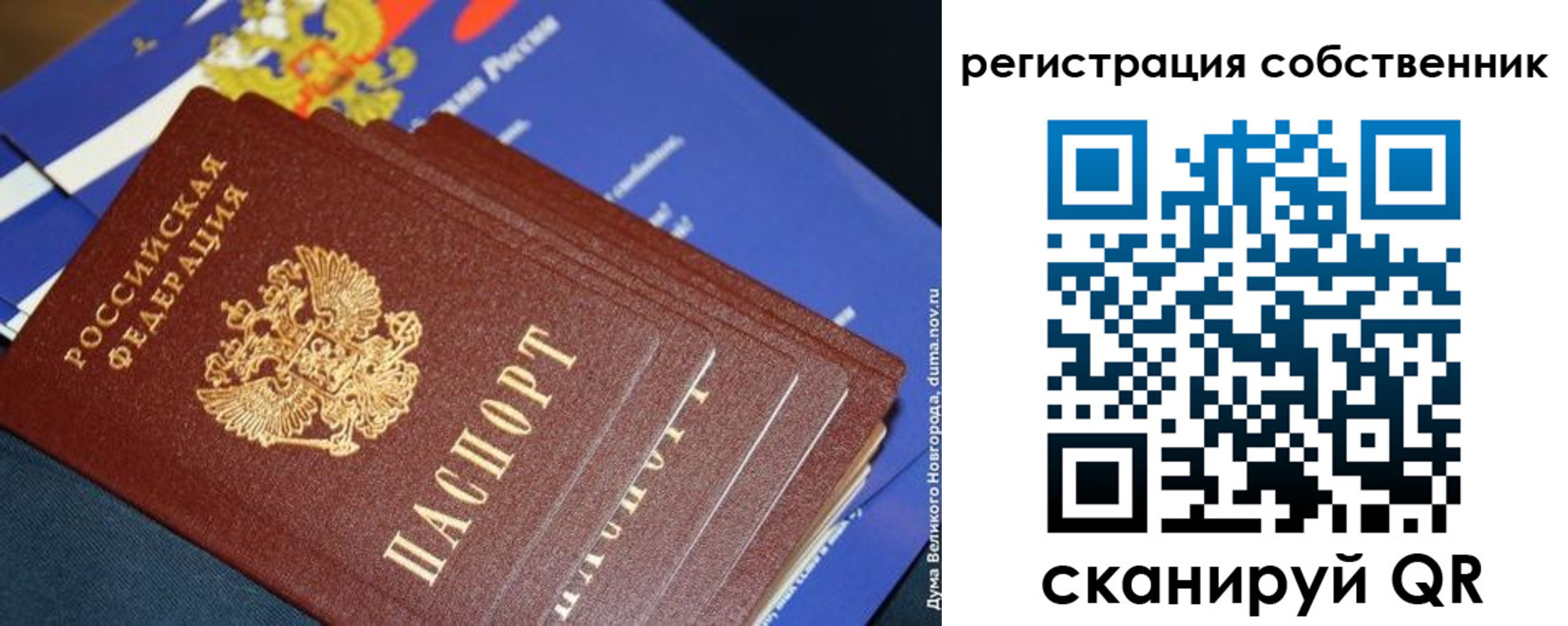 временная регистрация в Тынде