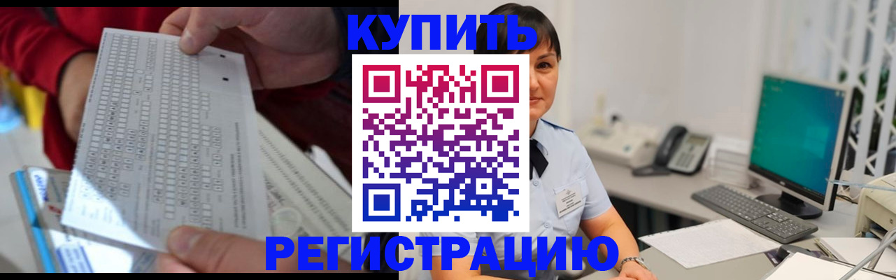 временная регистрация в Тынде