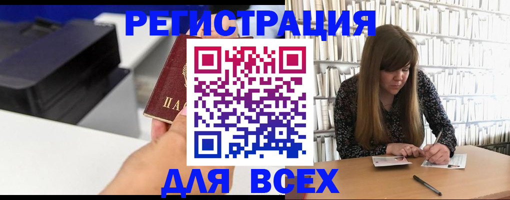 прописка иностранных граждан в Тынде