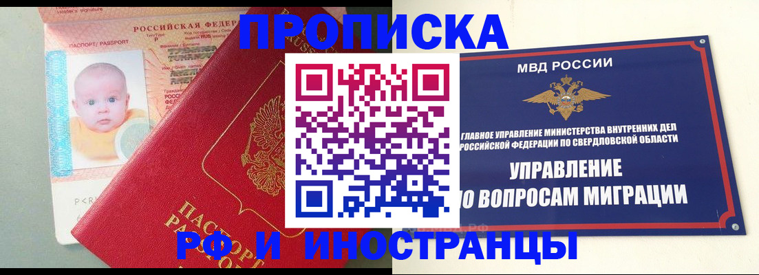 временная регистрация законно в Тынде